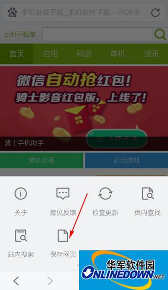 Baidu mobile browser