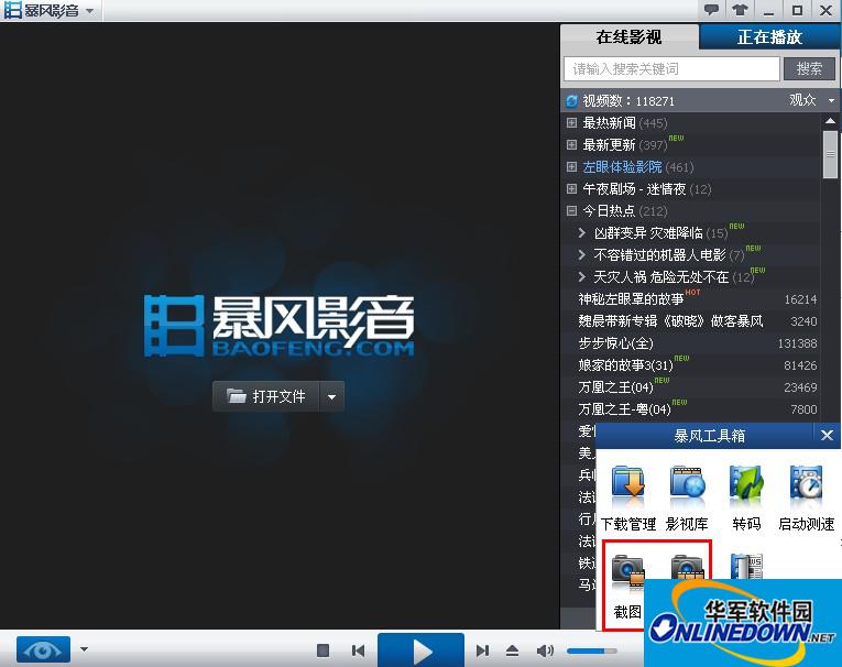 Baofengyingyin 2013 screenshot Sanlian