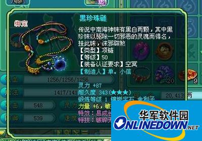 Shenwu 50 equipment with full attributes