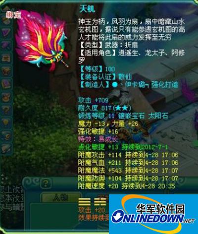 Shenwu 100 equipment with full attributes