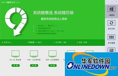 925 one-click system reinstallation tutorial