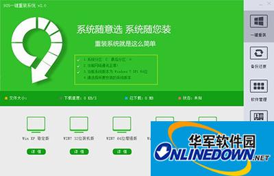 925 one-click system reinstallation tutorial