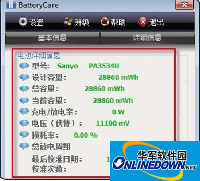 Check battery information with BatteryCare