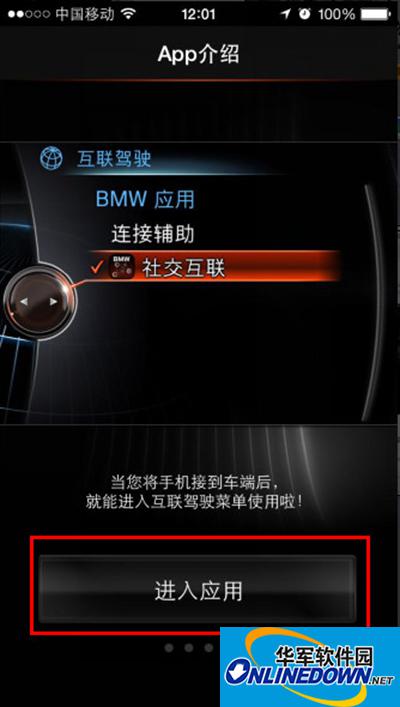 Set the mobile QQ online status to bmw online
