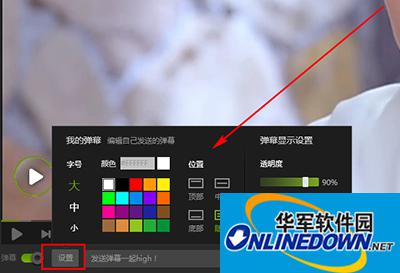 Picture and text tutorial on iQiyi barrage emoticons and text