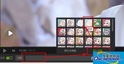 Picture and text tutorial on iQiyi barrage emoticons and text