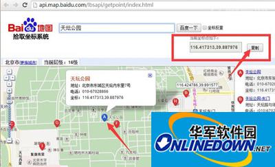 Baidu map picking coordinate system