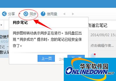 Youdao cloud note taking function
