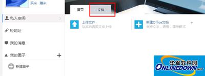 Kingsoft wps cloud documents