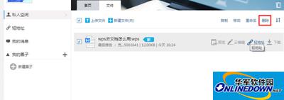 Kingsoft wps cloud documents