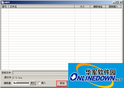 How to use bin file merging tool UBIN