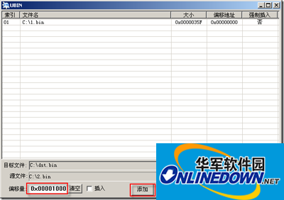 How to use bin file merging tool UBIN