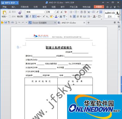 How to remove watermark from WPS documents