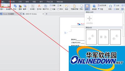 How to remove watermark from WPS documents