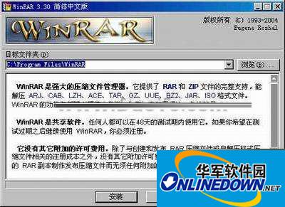 WinRAR usage method