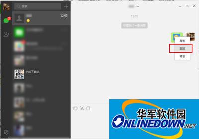 How to use WeChat to withdraw messages