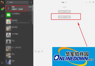 How to use WeChat to withdraw messages