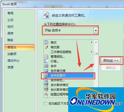 How to set shortcut keys for merging cells in Excel tables