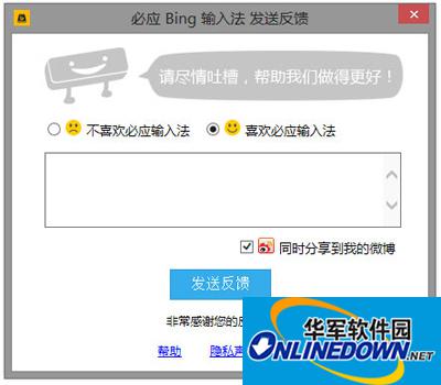 Bing input methodSend feedback