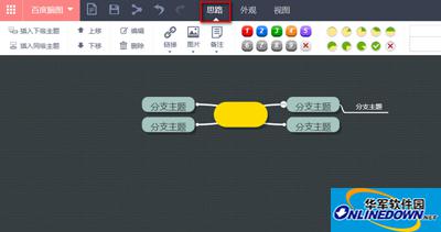 Baidu mind map usage tutorial