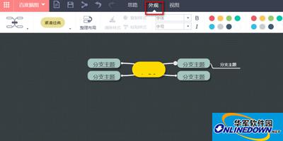 Baidu mind map usage tutorial