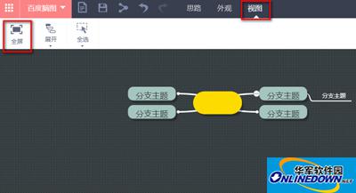 Baidu mind map usage tutorial