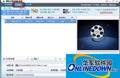 Beaver All-in-One Video Converter Video Editing Function