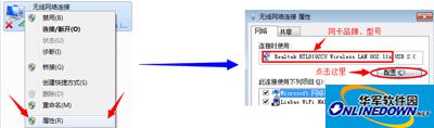 Solution to Cheetah free wifi network instability