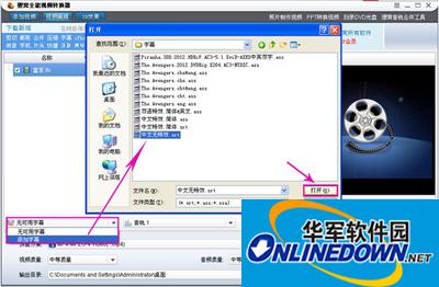 How to add subtitles with Beaver Video Converter
