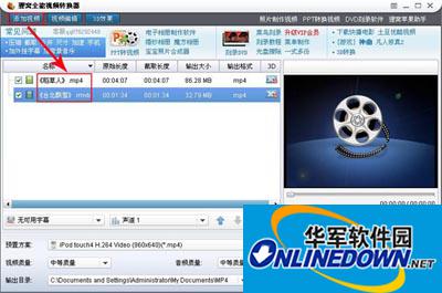 Beaver All-in-One Video Converter Advanced Settings