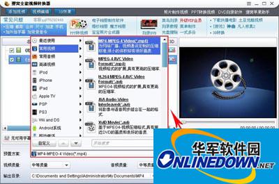 Beaver All-in-One Video Converter Advanced Settings