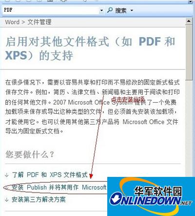 How to save office2007 as PDF document