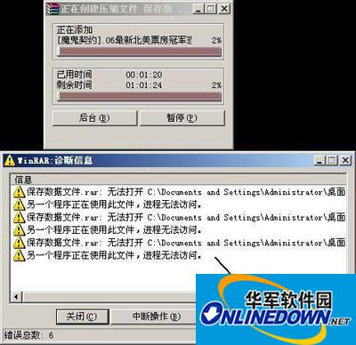 Copy WinRAR diagnostic information