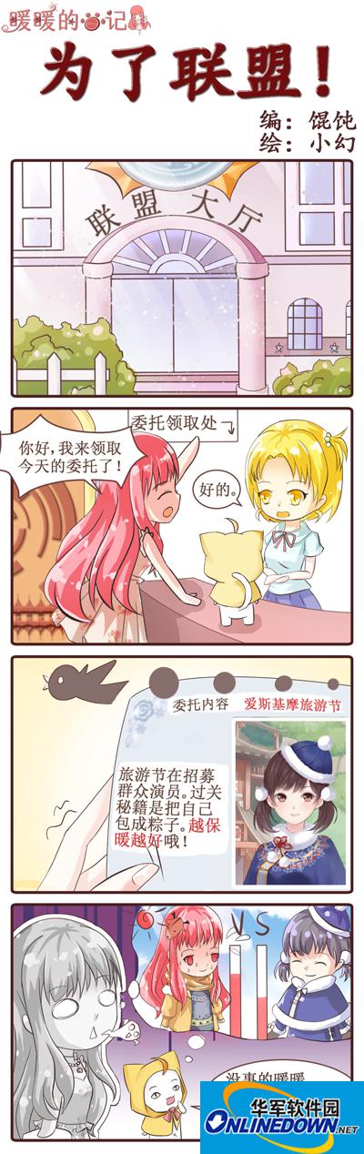 Miracle Nikki four-frame comic