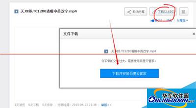 How to download more than 2G videos of Baidu network disk web version