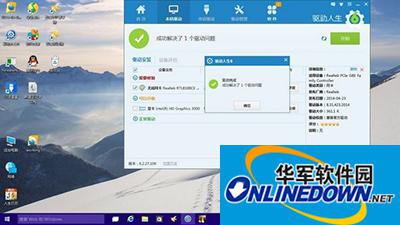 Drive life to solve the problem of win10 network card driver