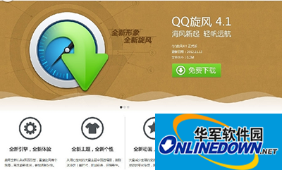 QQ Tornado cannot be installed and the solution is