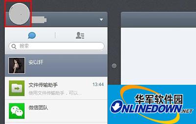 How to change avatar in WeChat web version