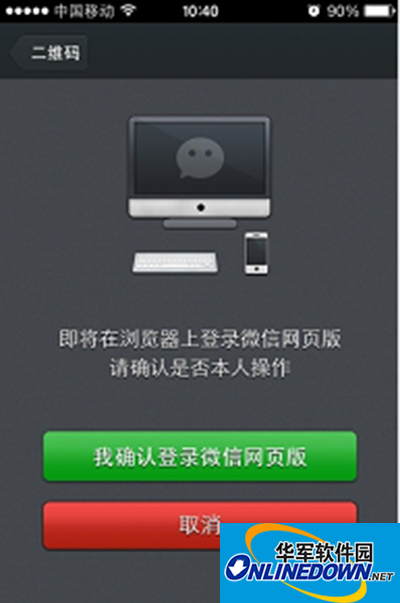 How to log in to WeChat web version