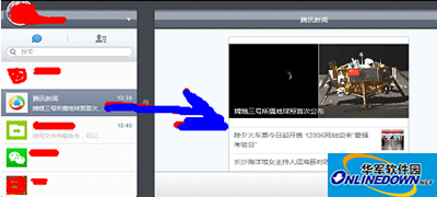 How to log in to WeChat web version