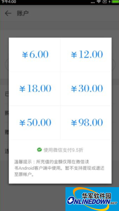 WeChat reading recharge graphic tutorial