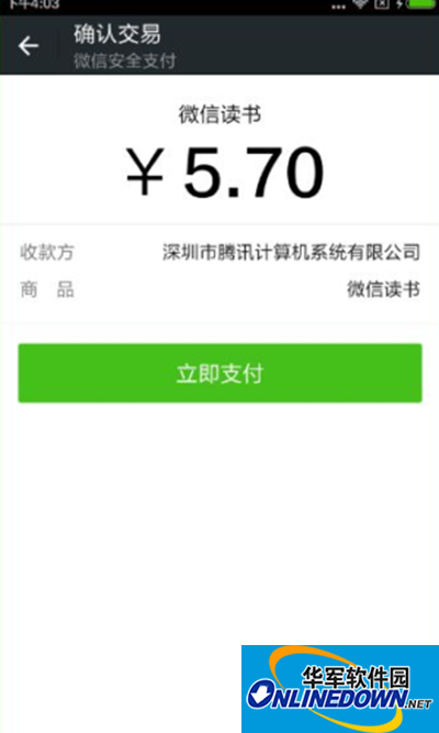 WeChat reading recharge graphic tutorial