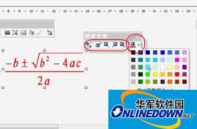 Kingsoft WPS shadow settings
