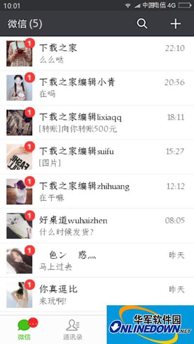 WeChat unread message pictures