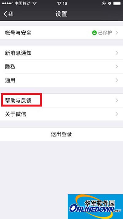 WeChat clear cache