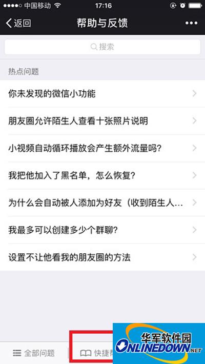 WeChat clear cache