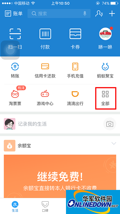 Alipay