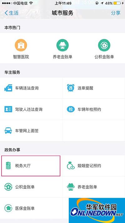 Alipay