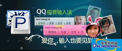 QQ input method