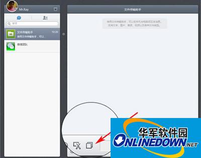 WeChat File Transfer Assistant WeChat File Transfer Assistant